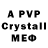 A-PVP СК КРИС Seeya Boy