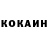 Кокаин VHQ Di Dosito