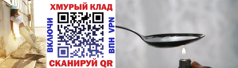 ГЕРОИН VHQ Люберцы