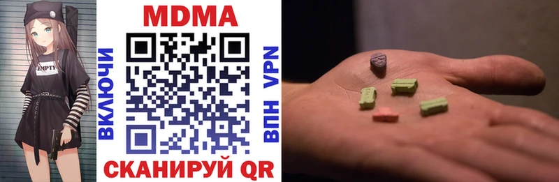 MDMA Molly  дарк нет телеграм  Люберцы 