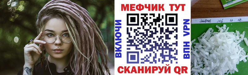Мефедрон 4 MMC  Люберцы 