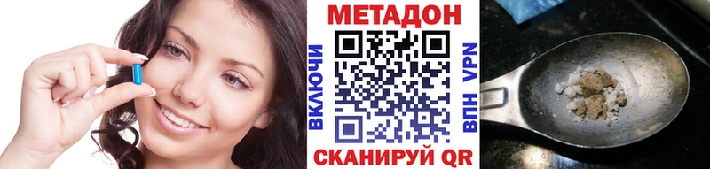 МЕТАДОН methadone  Люберцы 